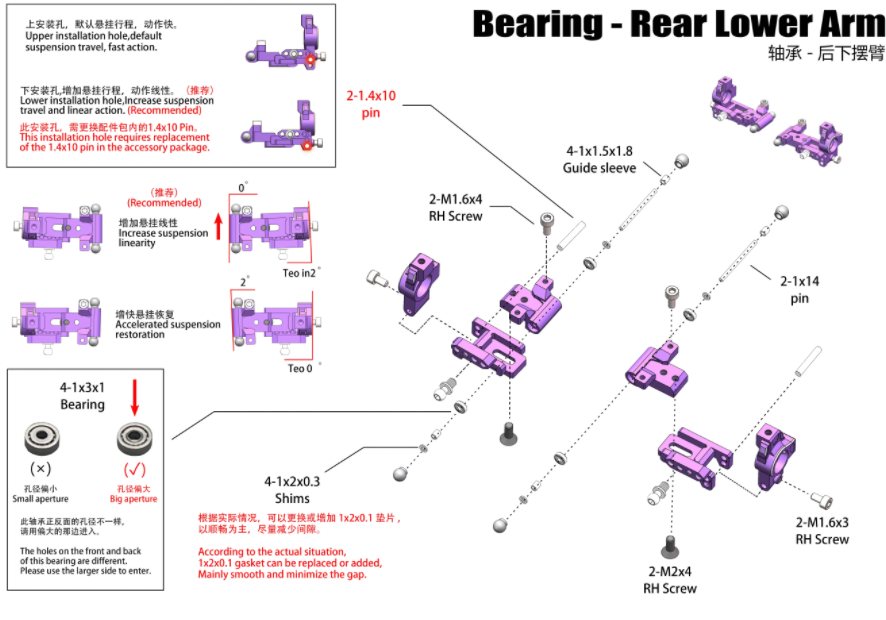 ZERORC RW00S/SR 1/24 RWD RC DRIFT CAR RW00S/SR Bearing Rear Lower Arm