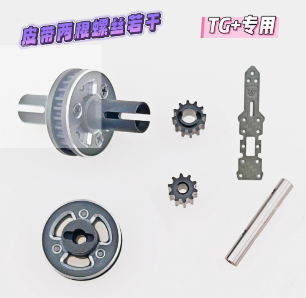 TG SUPER TGS Belt Drive Kit For ULTRA/TGS/TGS 2.0/RAN/TT/TG+ 1/24 RC DRIFT CAR OP