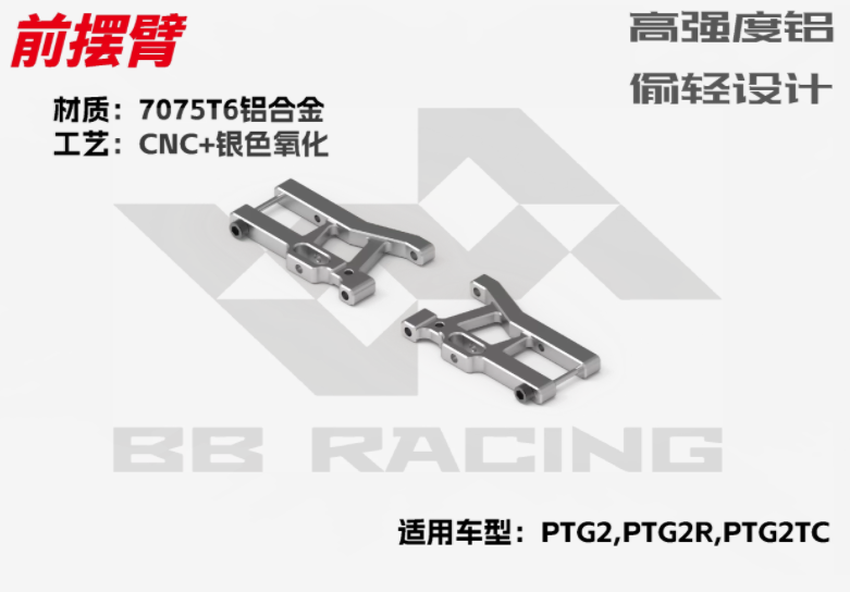 BBRACING LC RACING PTG2R 1/10 RC CAR Full Car metal Carbon Fiber OP Parts Collection