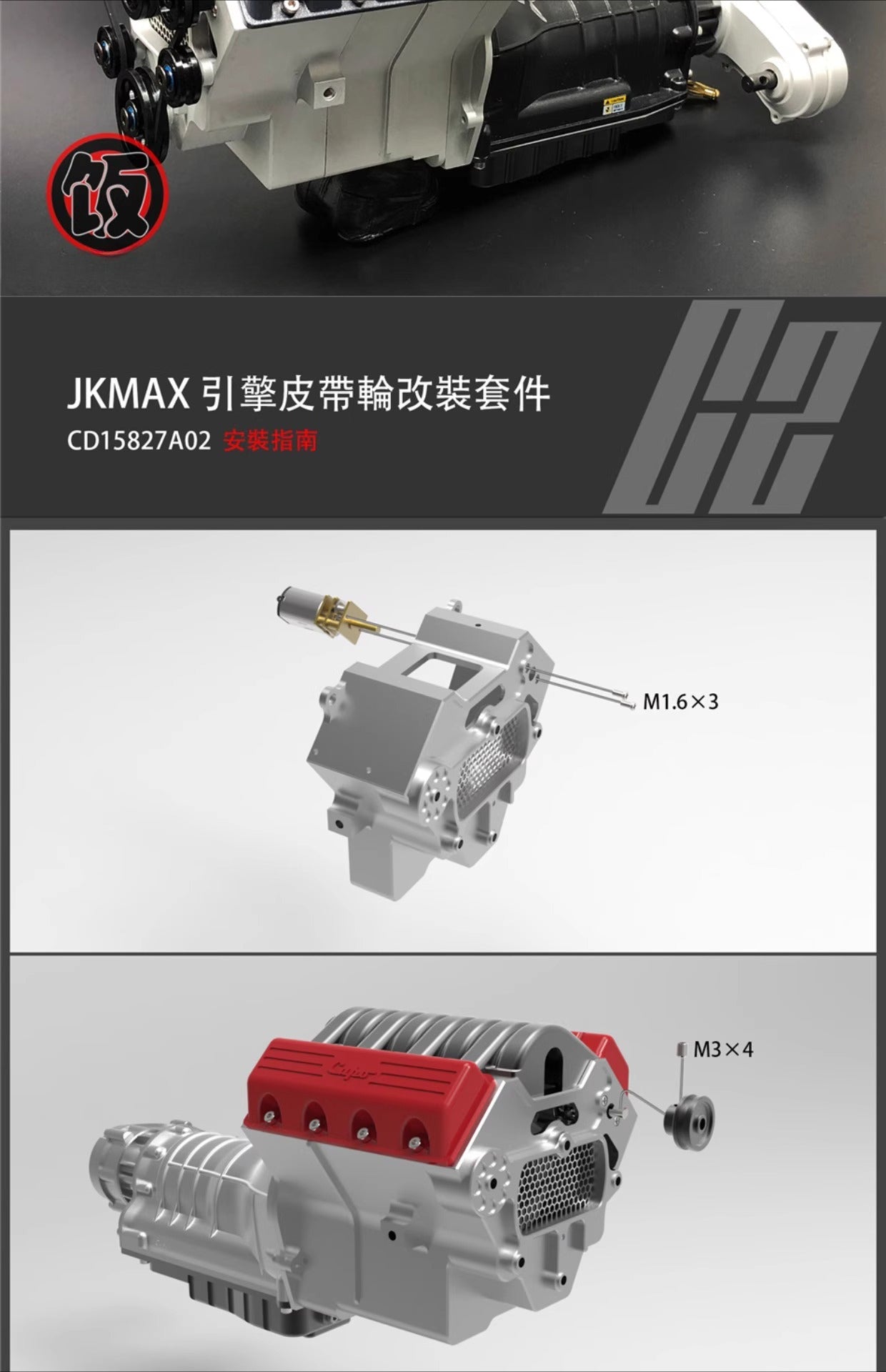 Capo Jkmax 1/8 Rc Car G2 Engine Pulley Kit