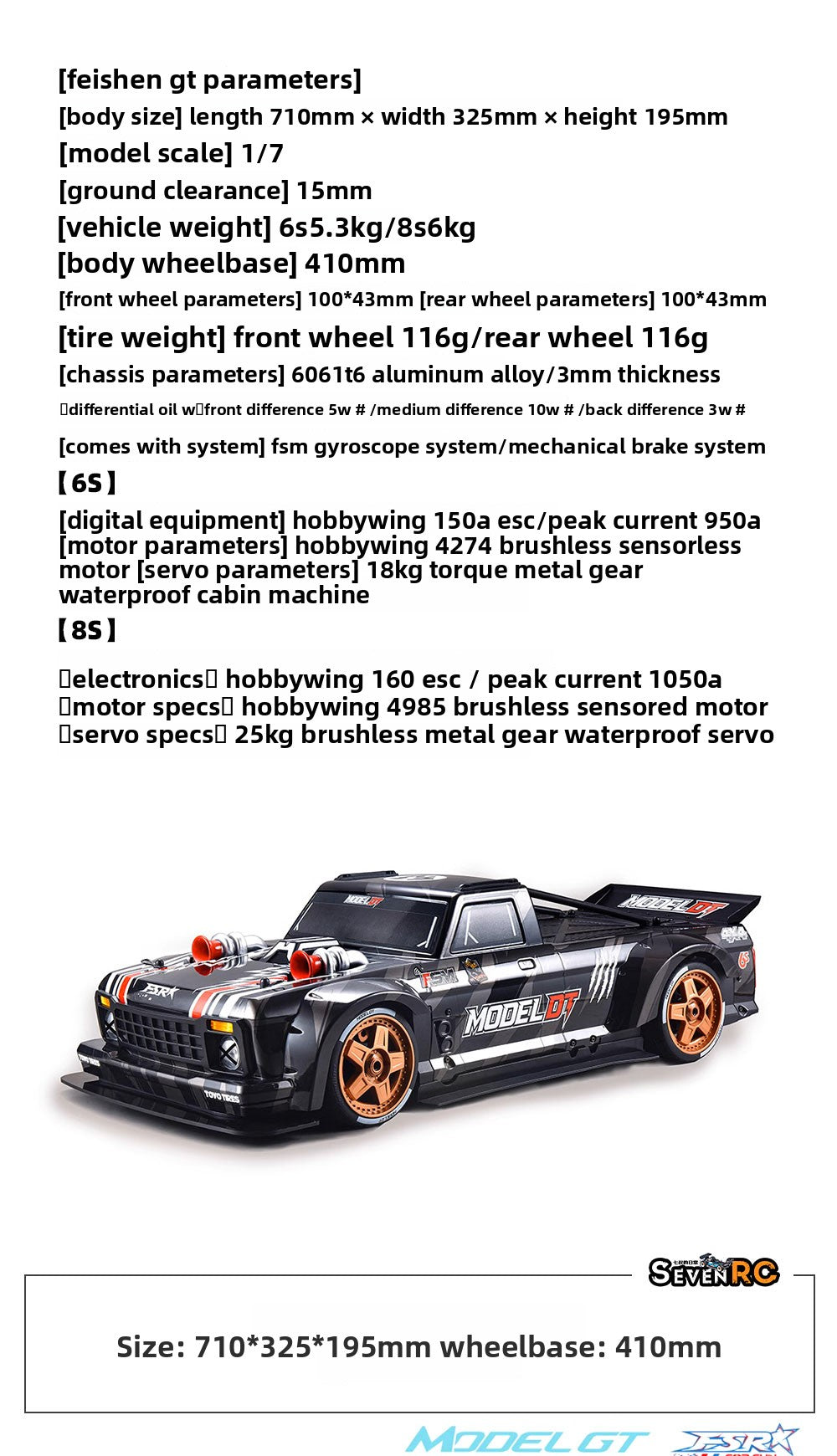 FSR Mustang DT 1/7 MODEL GT RC CAR KIT RTR